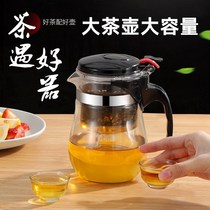 Teapot Glass tea maker Heat-resistant high temperature filter Tea making cup Disassembly and washing Elegant cup set Household Kung Fu tea set