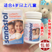 2022 5 German imported Sanostol children calcium supplements tablets multi-vitamin chewable tablets 75 tablets 4 years old