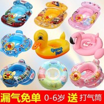 Swimming ring Childrens swimming circle Baby thickened seat riding babys lap kid Lifebuoy 1-3-6-year-old net