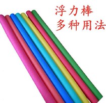 Buoyancy Rod Swimming Children Strip Refuelling Rod teaching aids beginners parent-child floating equipped sponge stick portable