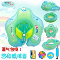 Free Baby Baby Swimming Circle Neck Groveling Groveling Lap Armpit Self-Swim Baby Sitting Lap 1-3-0-12-month-old
