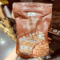 Members smark Pakistan imported hand-peeled pine nuts 400g casual dried fruit Sam supermarket