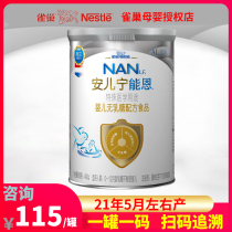 Nestle Aner Ningneng Lactose-free Milk Powder Infant 1 Newborn Infant Formula Milk Powder 400g Canned