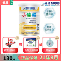 Nestle small canon milk powder children grow up little good 4-year 5 old 5-year-old low weight pediatrics 400g Swiss imports