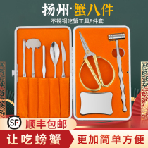 Crab eating tool stainless steel crab eight special crab clamp crab clip household peeling clip hairy crab crab artifact set