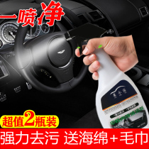 Car plastic parts refurbishment reducing agent black plastic whitish interior scratch repair Watch Plate wax refurbishment agent