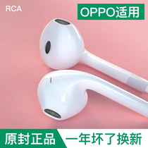 RCA for original headphones for oppo mobile phone R9s a57r17oppoR15r11s in-ear a5a3a59s original R15 girls R11 ears