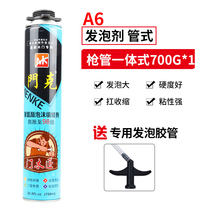 Agent foam rubber foaming agent sealed waterproof hole blocking sound insulation universal doors and windows polyurethane caulking filling expansion agent