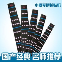 Large and small violin pitch stickers Auxiliary accessories Scale practice fretboard stickers Beginner practice artifact ideas