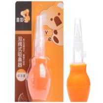  Baby toddler booger Newborn baby cleaning artifact Nasal congestion Snot suction through the child to wash the nose
