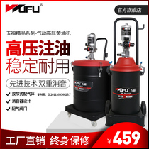 Wufu Yellow Oil Machine Pneumatic High Pressure Oiler Large Capacity Yellow Oil Pump 12L Butter 30 Liter 45L Butter Gun