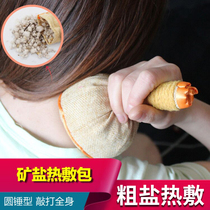 Ai Bailian hot compress bag mineral salt coarse salt Wormwood moxibustion bag warm hammer knee shoulder neck hot compress bag physiotherapy bag