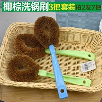 Washing pot brush Iron pot brush does not hurt the pot is not easy to dip oil Plastic handle Imported coconut palm brush does not shed hair does not turn around 3