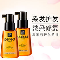  Korean Amore Hair care Essential oil Hair mask Essence Milk 80ml Refreshing fragrance Rose repair dry hair fragrance