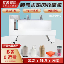 Automatic heat shrink packaging machine PE heat shrinkable film film sealing and cutting packaging machine heat shrinkable film machine mineral water beer packaging machine shrink machine PE film