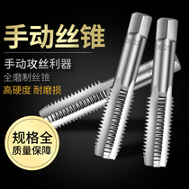 Manual tap tapping tool hand tapping thread tapping thread tapping manual thread cone m2m4m5m8m20