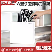 Six-vertical tool holder UV automatic drying cutter chopsticks mildew-proof kitchen shelving