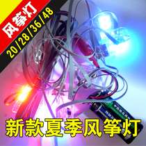 Luminous kite Weifang kite super bright Piranha LED side light 20 28 36 48 56 headband clip string light