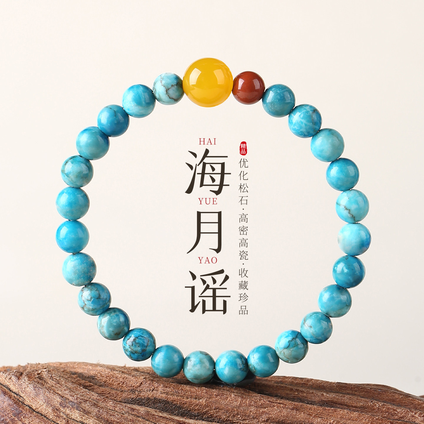 高瓷无染色绿松石手串-高瓷无染色绿松石手串促销价格、高瓷无染色绿