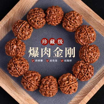 金刚文玩手串-金刚文玩手串促销价格、金刚文玩手串品牌- 淘宝