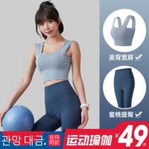 Fitness suit suit female professional high-end yoga quick-drying top running training sports vest spring and autumn summer thin