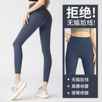 Yoga pants womens high waist hip lift gym running quick-drying high elastic tight bottoming sportswear summer thin section
