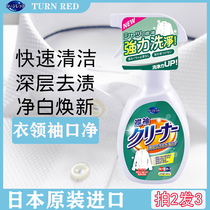 Japanese collar net strong decontamination Yellow and white shirt decontamination Wash white artifact Collar mouth clean in addition to stubborn stains