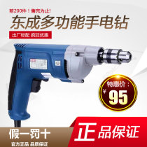 Dongcheng electric drill multifunctional electric screwdriver tool small flashlight rotary drill household 220V Dongcheng pistol drill