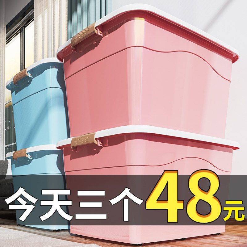 Storage box extra large plastic locker household artifacts storage box clothes basket thickened move to organize the box