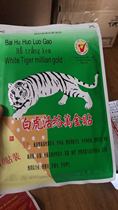 Vietnam original white tiger active Wanjin paste 10 pieces bag low back pain leg pain paste white tiger Wanjin paste