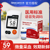 Sannuo GA-3 type blood glucose test paper ga3 blood glucose meter diabetes blood glucose tester household blood glucose measurement instrument