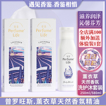 Xiangjian Shampoo Conditioner Shower gel 3-piece care set Lavender Natural Fragrance Liuxiang Lavande Hotel