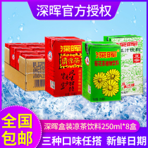(National)Shenhui 250ml*8 boxes Chrysanthemum tea boxed winter melon tea Plant cool tea boxed drink