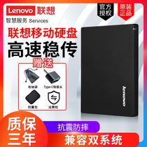 Lenovo mobile hard drive F308 large capacity 4TB laptop Apple mac external external thin USB3 0 High Speed 1T hard drive 2 5 inches 2TB mobile hard mobile disk storage