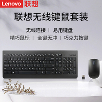 Lenovo Lenovo original 796 genuine Wireless Keyboard Mouse set desktop all-in-one laptop Office Home Games electric competition male girls Universal Keyboard mouse 4X30M39458