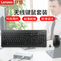 Lenovo ThinkPad original 4X30M39458 Wireless Keyboard Mouse set chocolate button notebook desktop all-in-one computer business office game thin usb wireless keyboard mouse
