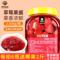 Black pirate jam milk tea shop special shaved ice ice porridge ingredients Strawberry Blueberry sauce commercial pulp 2 55kg