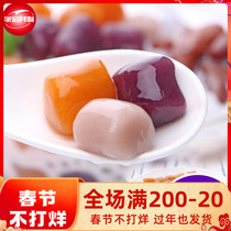 Black pirate big taro round finished fresh taro three-color small round seed roast fairy grass dessert milk tea shop special material 1kg