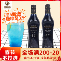 Gao Yu blue orange syrup blue orange flavor honey bubble soda juice cocktail drink lotion 750ml
