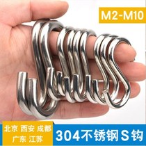 Universal s hook 304 stainless steel S type hook S hook for sausages hanging sausages Kitchen Wall Bathroom kitchen door After door