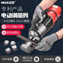 MNZe Germany portable hydraulic steel bar cutting machine electric steel bar cut pliers hydraulic scissors straightening bending machine