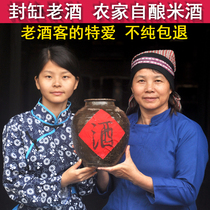 Seated tank Rice Wine Wine Wine mother glutinous rice wine authentic farmhouse brewed Jiangxi sweet wine Hakka yellow rice wine sealed old wine bottle