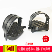 Shuer Jian dynamic Bicycle Accessories pedal exercise bike General