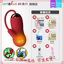 Student jumping app remote control interactive wear wireless masturbation long-distance love can go out sex womens products remote sex