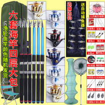 Sea pole set throwing Rod metal wheel special clearance long-range throwing Rod super hard swing rod big thing sea fishing rod Luya Rod