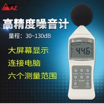 Taiwan Hengxin AZ8921 digital noise meter high precision decibel noise meter AZ8922 noise tester