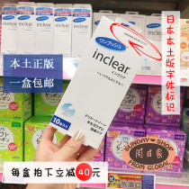 Local version of inclear womens private parts lotion care liquid Cleaning gel Odor anti-itching Lactic acid bacteria 10 pieces