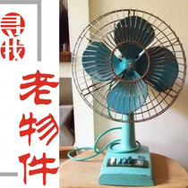 Old-fashioned electric fan After 80s video props Old objects nostalgic goods collection window ornaments Antique desktop old fan