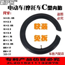 Electric vehicle inner and outer tire tires 22 inch free of disassembly 16 14 x2 125 2 50 motorcycle bicycle C type inner tube