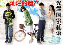 Splendid Legacy DVD Korean Drama Classic HD full version Mandarin Korean disc disc